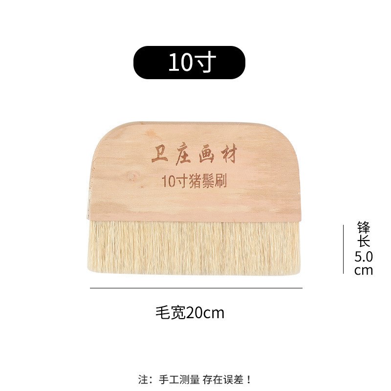 速发裱画笔装裱工具刷猪毛刷猪鬃刷排刷排刷浆糊刷排笔油漆板刷