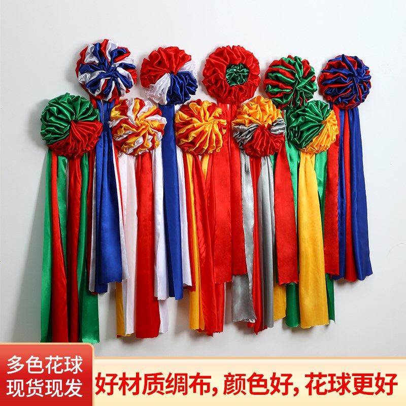 速发多色开缎花颁开业庆典球奖婚庆配饰大红花球绸张仪式多色搭配