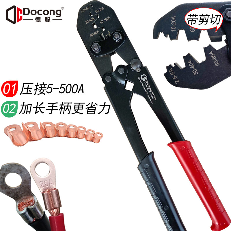 速发直销ot开口鼻压线钳冷压端子u型5-500a铜鼻子手动接线耳压接图片