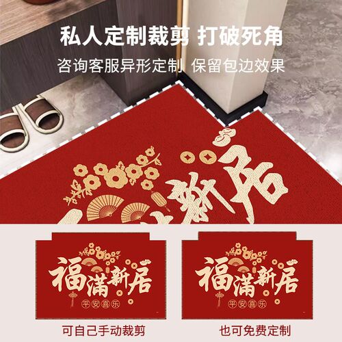 速发2025新款出入平安入户门地垫进门口家用防滑耐脏蹭土脚垫喜庆