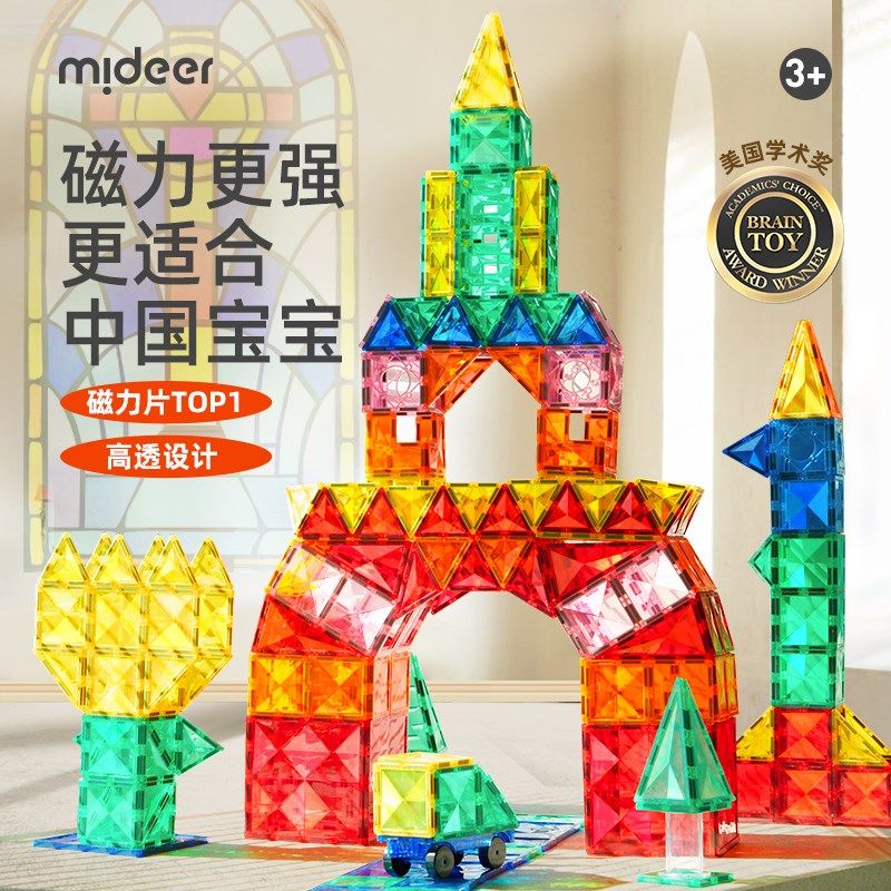 速发道鹿彩窗磁力片轨磁积木儿童益智玩具麋鹿拼图超强百变管道强,玩具/童车/益智/积木/模型,普通塑料积木,淘宝优惠券,粉丝福利购,淘宝优惠卷