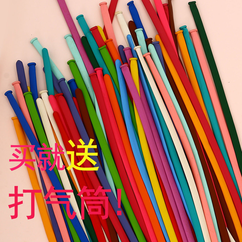 速发儿术长条气球束饰魔童生日布置花装造型场景加厚