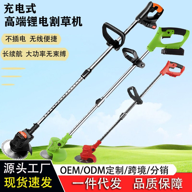 速发锂电割草机小型家用除草机手持电动打草机园林修剪机充电式割