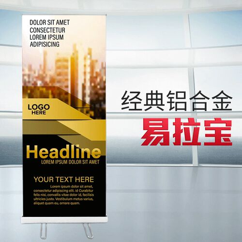 速发厂家供应示外海报展户架 多报格经典易拉宝海规展示架