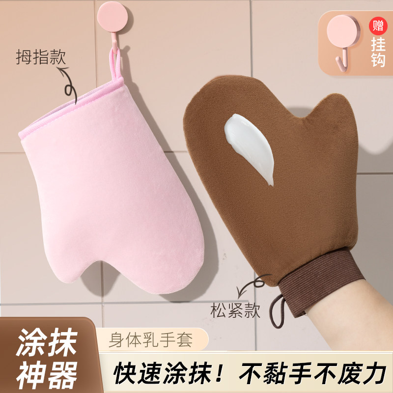 速发擦身体乳手套植绒油抹神器工具快速涂防晒精护后背涂理按摩sp