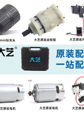 速发手电钻开关12V16V全0V1电电钻锂006/1008/10282配件