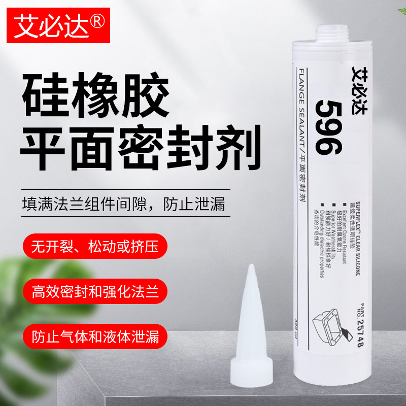 速发艾必达596金属平面密封胶 工业用强力抗油防水密封剂 适用变图片
