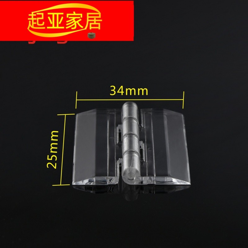 速发亚克力透明合页页机玻璃合页PMMA铰链塑活料有折页门铰百页