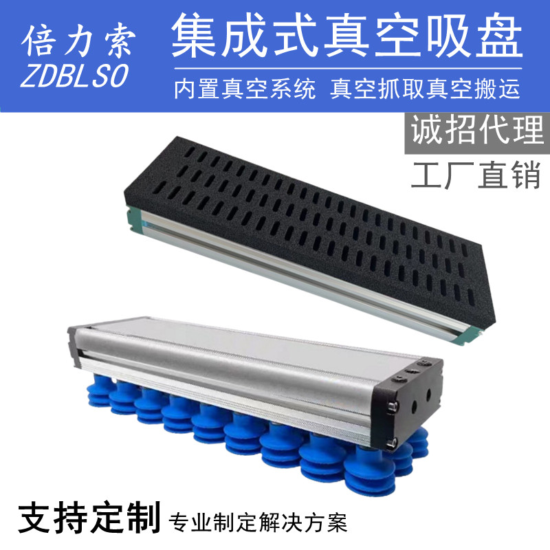 速发集载式真空海绵吸盘工业机械手气动重成木材石板纸箱码垛吸具