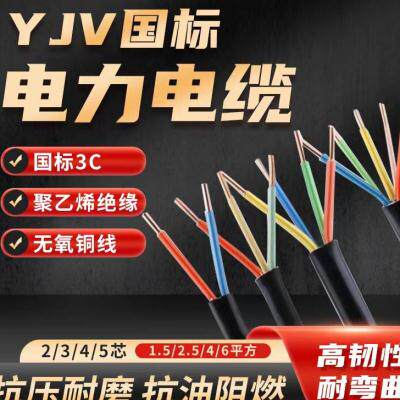 速发国标纯铜芯YJV24.芯1.525546平方户外三相四缆电力电线线