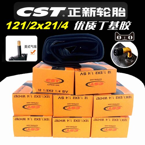 速发2新1正1/2X2 1/4 折叠车童车 1车1/2*21/4 自行2内胎12寸