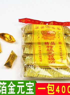 速发包邮锡箔成宝半元品折叠金箔烧纸黄纸祈福元宝烧纸用品一包40