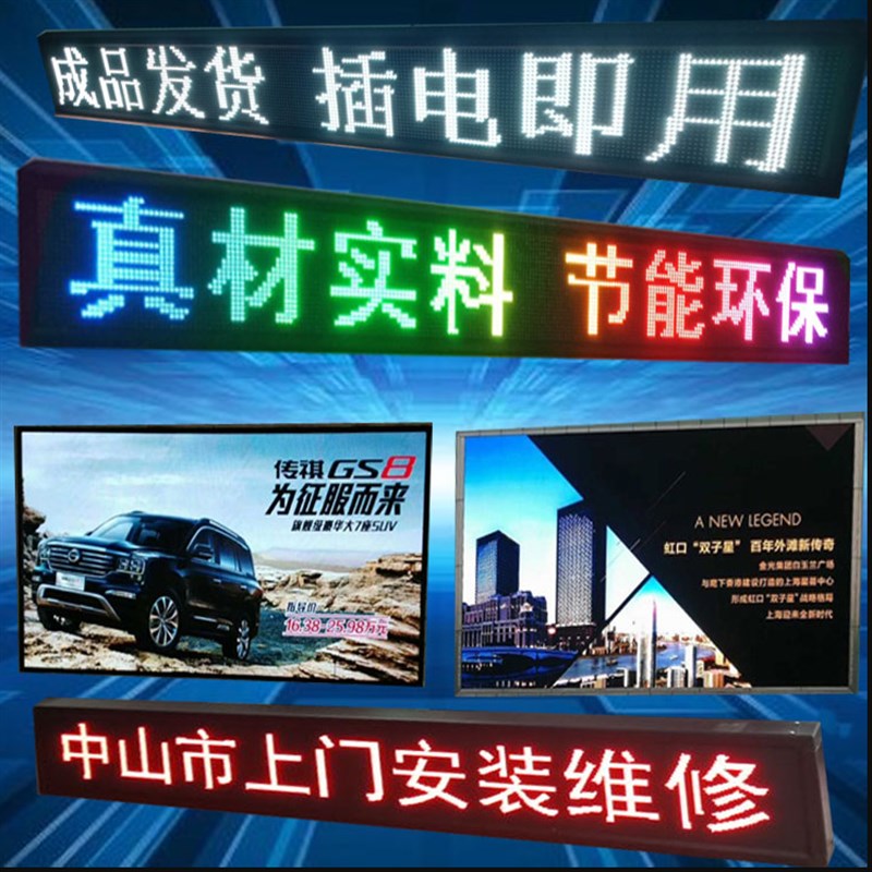 速发显示幕彩色户外屏幕门头电子广告牌滚动流动字幕走字全彩屏