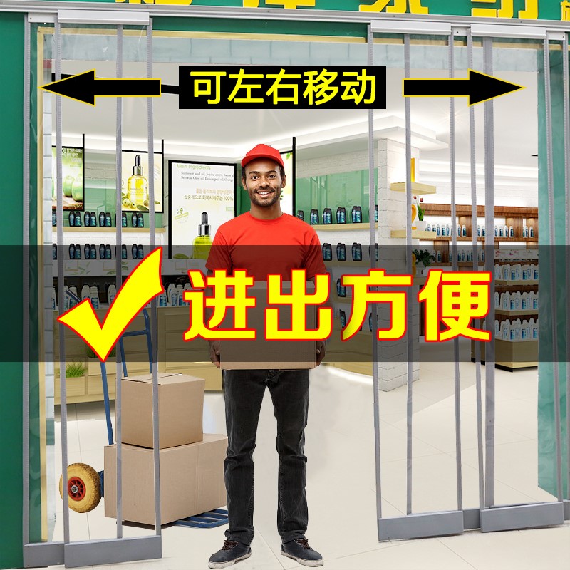 速发W门店天pvc滑动摺叠软门帘吸铁自磁商用帘子塑料平移夏面空调