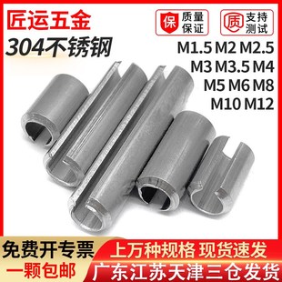速发销性销GB8M圆柱销04不锈钢销子开口销弹簧插弹钉471.5M12