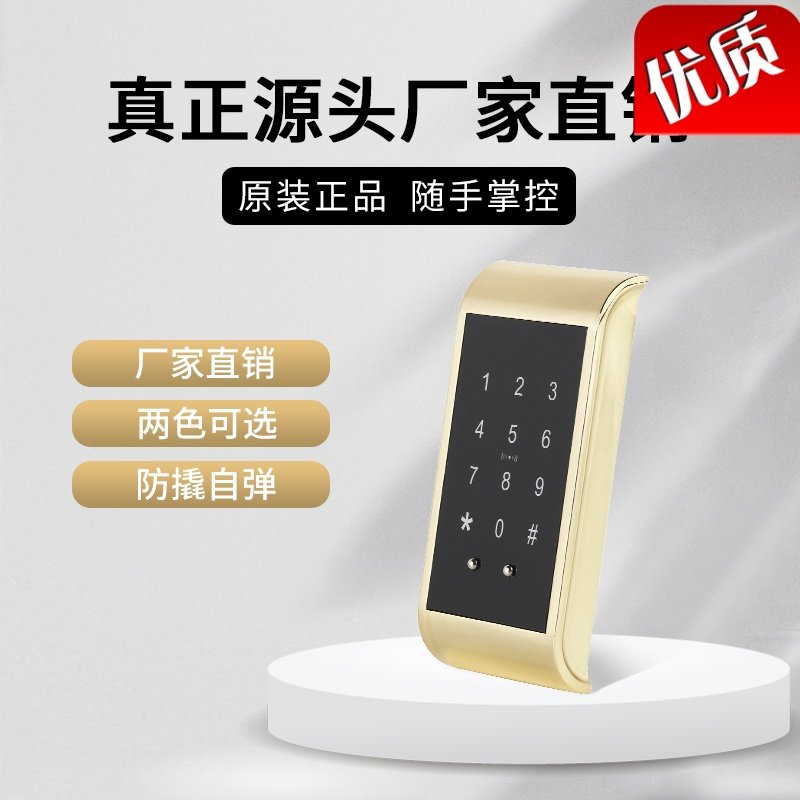 现货速发更衣柜球杆柜鞋感应密码锁文件柜储物柜电子触摸屏数字按
