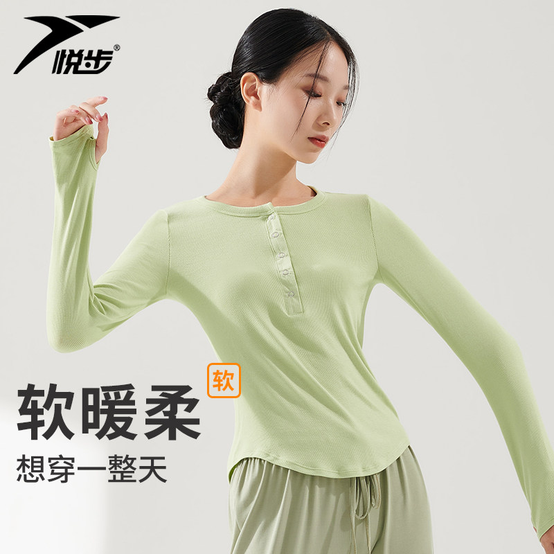 速发冬步舞蹈服秋功款舞练悦服长袖套指古典舞形体训练服装上衣