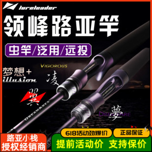 速发2嘴新款领峰激凌翼梦想+ v8路亚竿泛投翘2超快远用