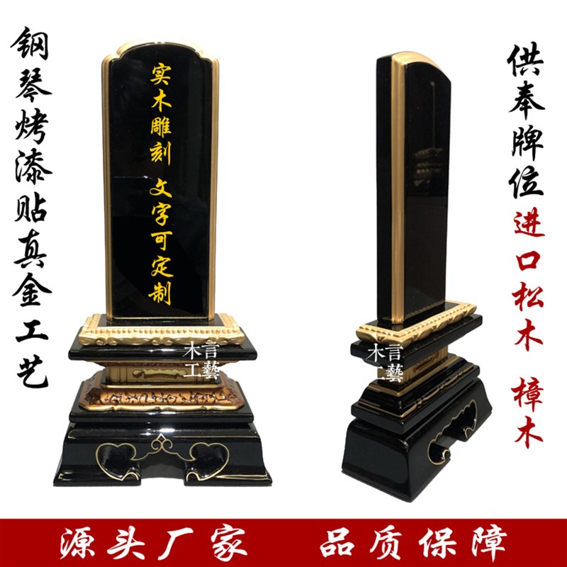 速发实木牌位祖宗灵位位莲位手工雕刻贴金工艺品