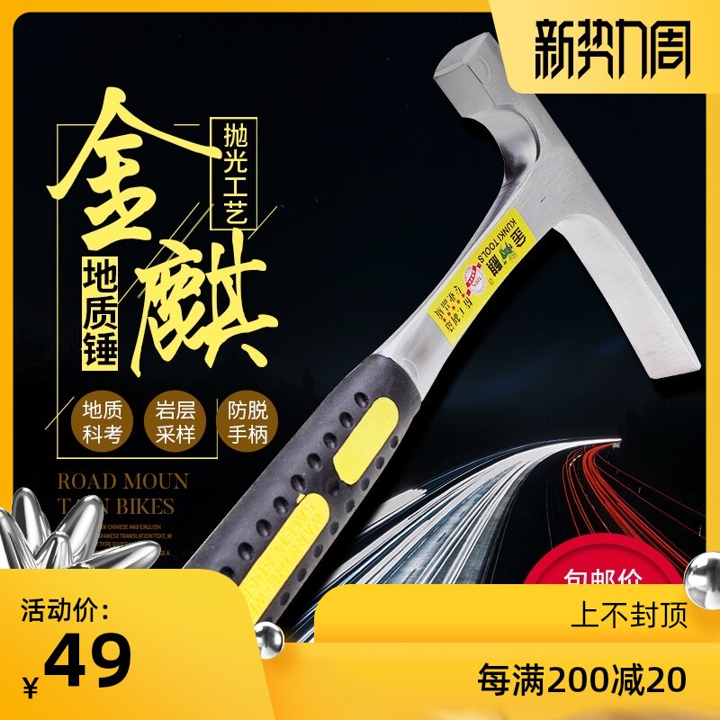 速发金麒专业地质锤勘探多功能工具平嘴鸭嘴尖嘴鸡嘴一体榔头矿地