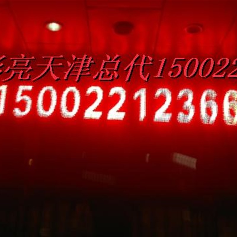 速发显示幕看板灯幕显示屏门头屏滚动走字屏高亮全彩广告显示屏