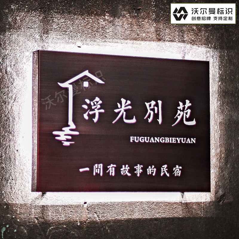 速发不锈钢镂空拉丝复古灯箱招牌广告牌制作户外门头发光字