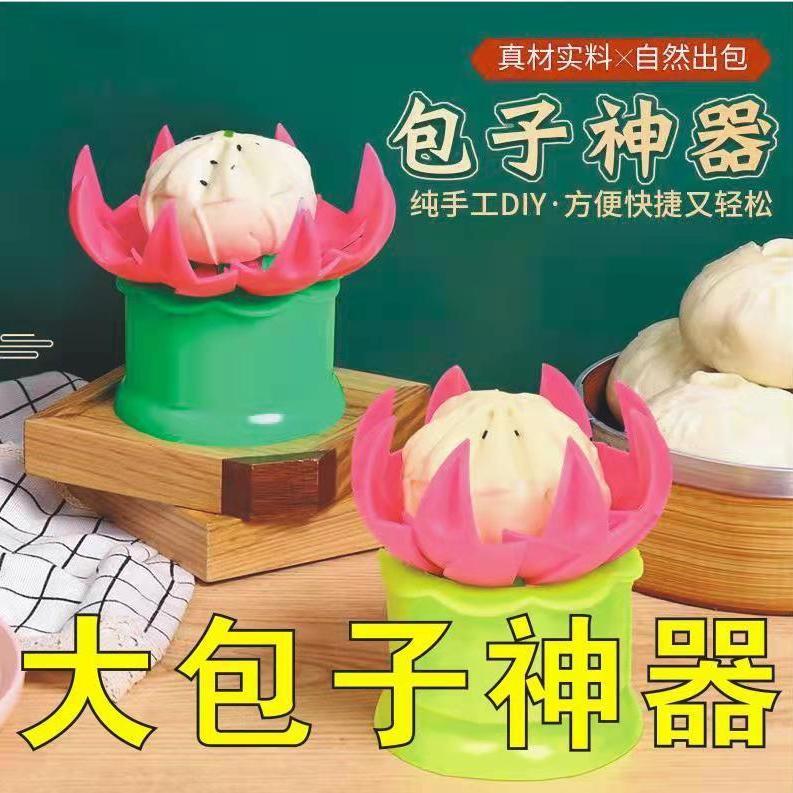 速发家用厨房全手动子神器包饺子器捏馒头器小笼包器小型机器模具