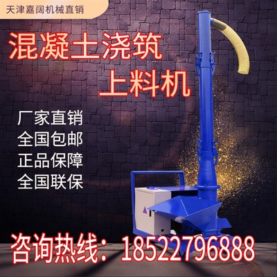 现货速发土二次构造柱上料机建筑工地构造柱浇筑泵楼房细石砂浆上