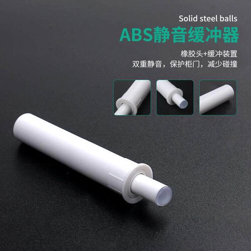 速发A塑料静音阻尼器 移门拉门缓冲器 整体橱柜柜门反弹防撞器阻