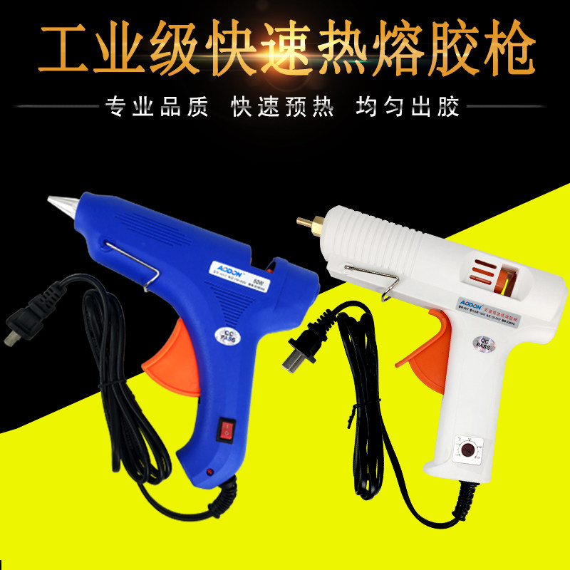 速发大号热热胶枪11mm胶棒7胶mm条塑料小熔溶胶抢手工棒棒枪家用