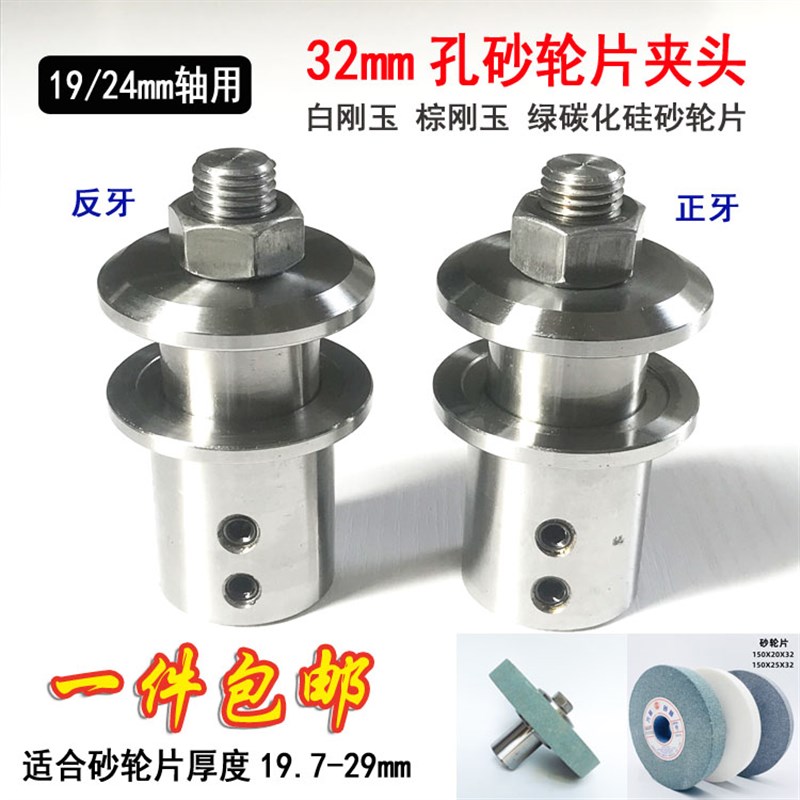 速发片4mm1mm锯2夹磨片夹砂轮孔2能m夹钻夹头m夹横机连接杆