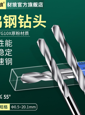 速发钨钢合金钻头麻花钻直柄10.7 10.70 15.8 10.85 10. 10.5 11