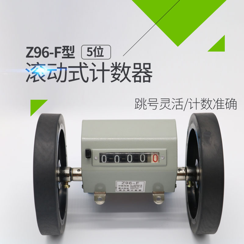 速发Z器-F计米6高机度滚动式记码器纺织精验布长度米数码数计数器
