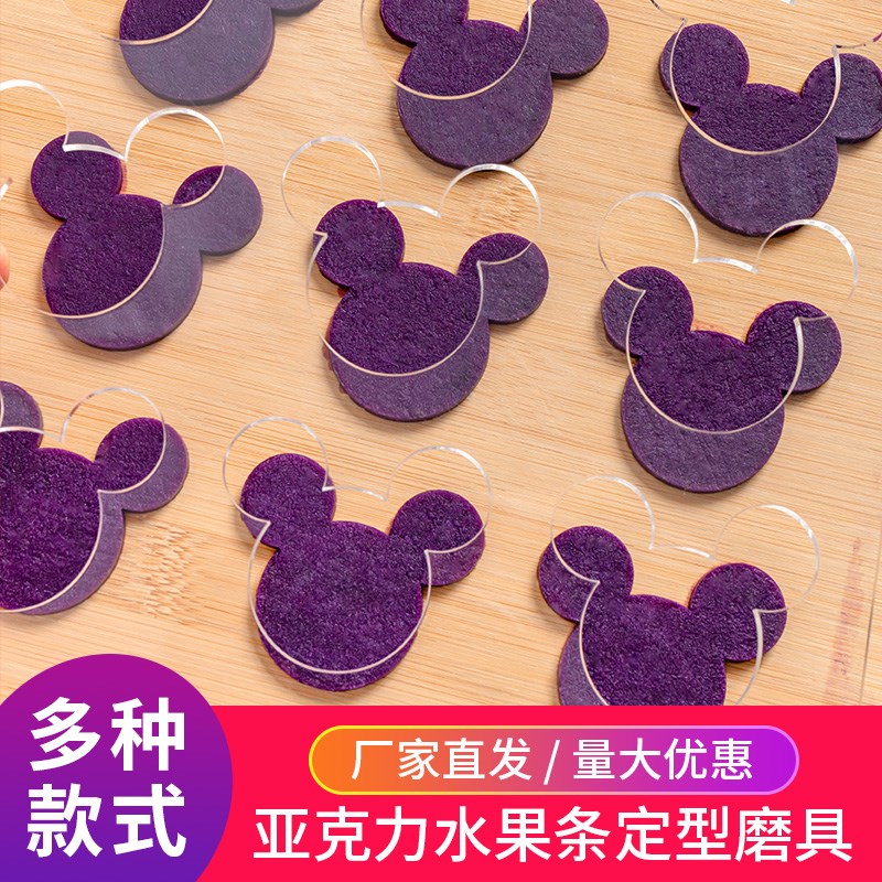 速发自制水肉条果脯饼干定型亚克力饼焙模具级薄烘瓦片酥