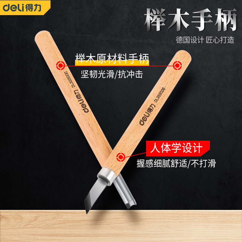 速发木根雕刻手刀工木柄刻刀套装工雕木雕木匠篆刻工具大全章