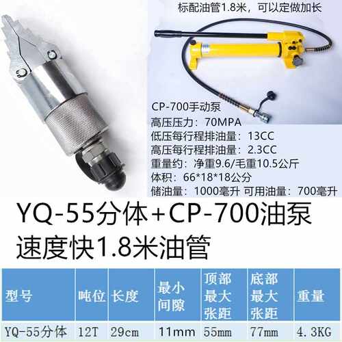 速发新液压法兰分离器 Y张-0 液压扩Q器YQ-55 轻便手动扩开工具FS
