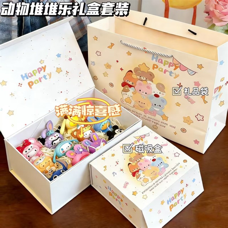 速发动物堆堆乐送礼套装节日礼品收纳磁吸盒大容量购物包装袋