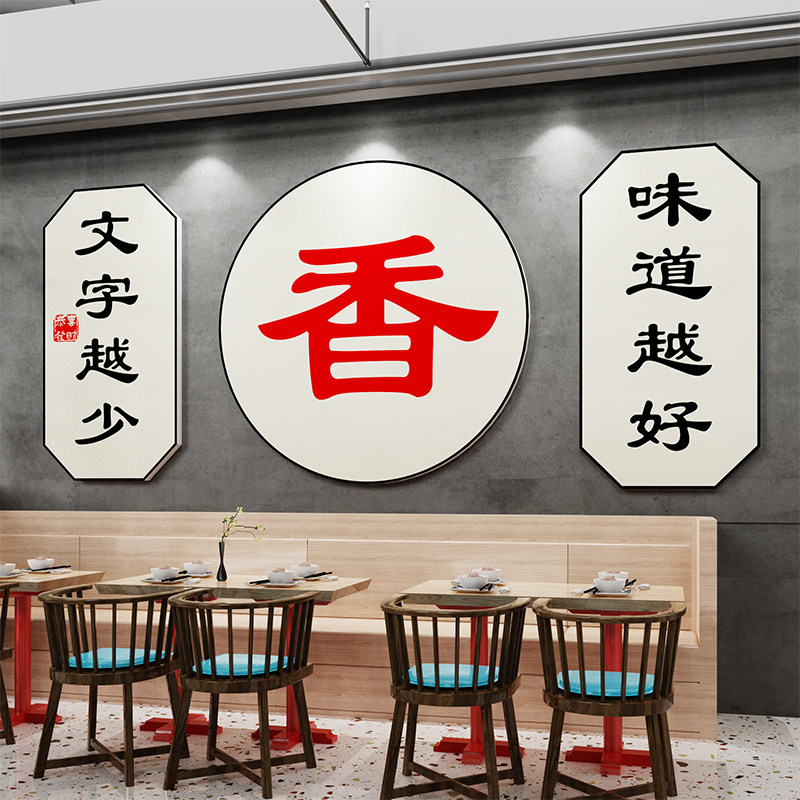 速发网红小吃餐饮馆饭店墙面装饰挂画创意烧烤火锅包厢壁画贴纸立