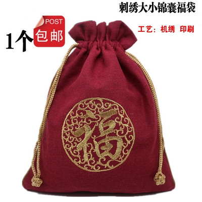 速发红色小福袋空袋束饰布袋大号安号平小锦囊香囊首口随身荷包钱