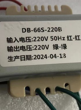 速发变压压2DB-66S- 20B 220V转220V 隔离变器器 升龙变压器