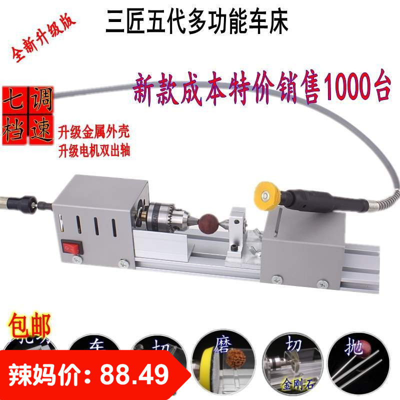 速发车床工具小型珠木家用加工机珠珠子木工台钻机器木头机床小