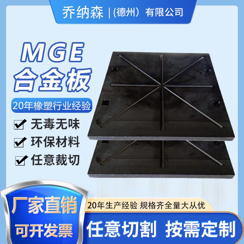 速发耐磨MGE合金板工程塑料防滑垫板高硬度塑料板桥梁顶推MGE滑板图片