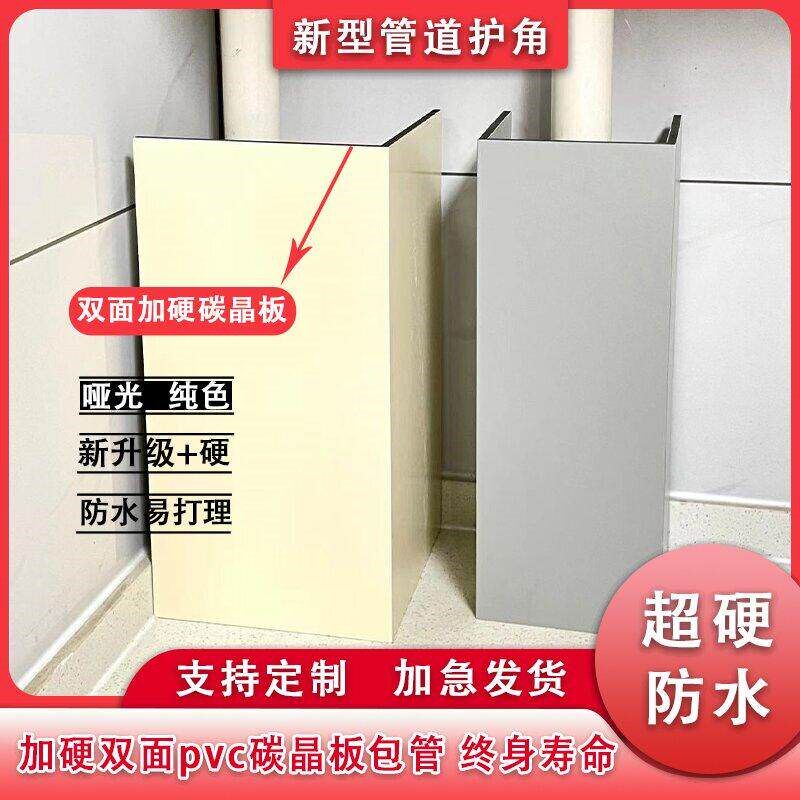速发包下水管道装饰护角卫生间包管装饰板厨房台外漏管道亚克力包