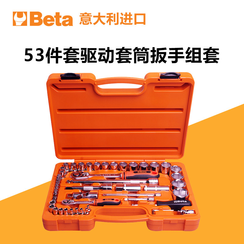 速发Beta百搭5件驱动套手扳筒组套汽修工具套0_AC5CH