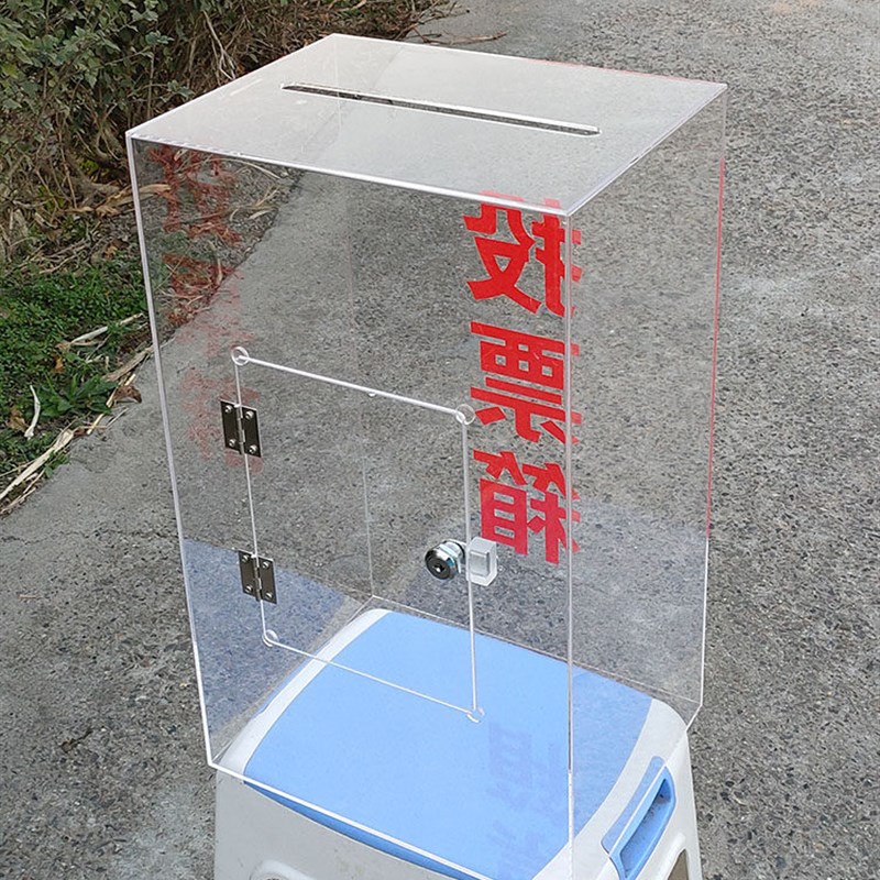 速发红色箱大中小号亚克力意见箱透明爱心功德箱箱选举箱