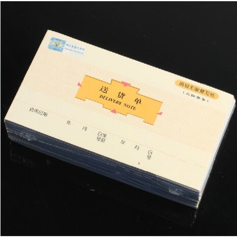 速发10本莱特5007三联送货单销货清单本销售清单发货单销售单无碳