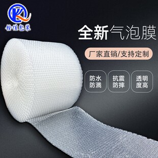 速发气 膜卷装 泡泡膜快递包装泡沫防震泡泡纸气泡泡打包0卷5m