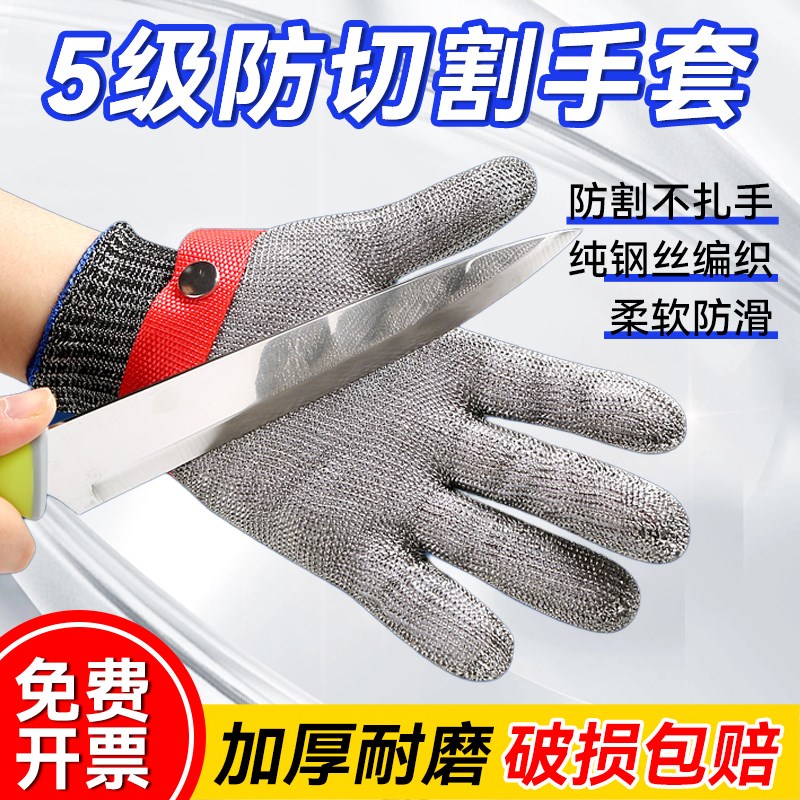 速发防刺手指级钢丝五套防切割杀鱼专用不锈钢铁刀割战术工业扎