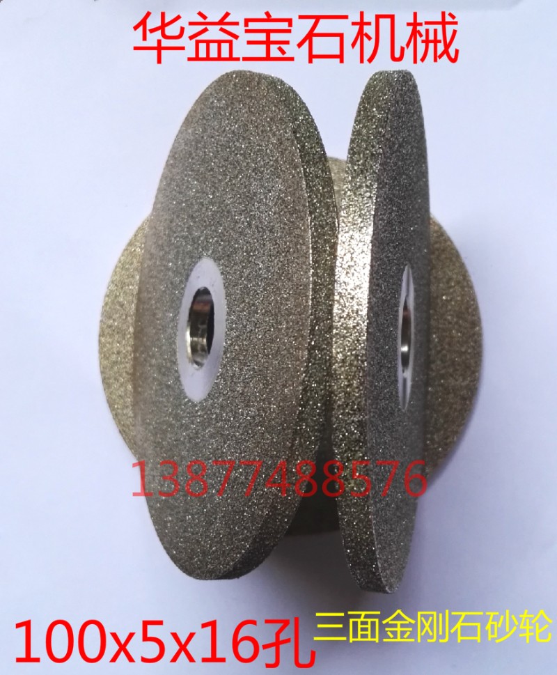 速发电镀合金砂轮 去皮金刚石平行砂片轮 100x5x61孔角磨机金刚石