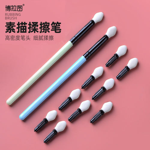 速发博拉图素描细节擦拭炭笔绘画擦笔刀灰面笔专业提高光揉擦棉工